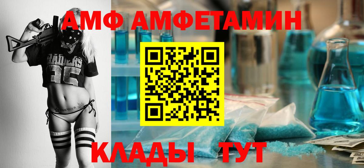 АМФЕТАМИН VHQ  АМФЕТАМИН  Выкса  Вход с VPN 