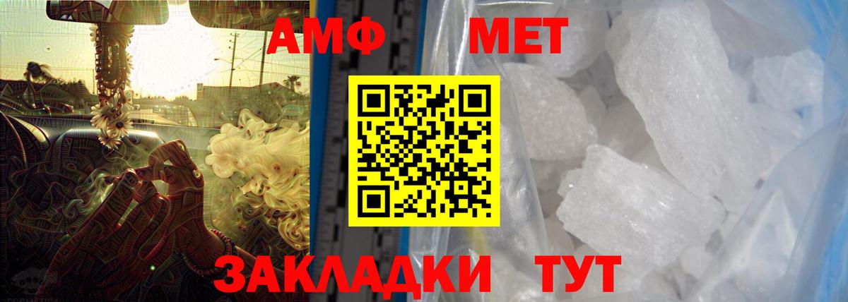 Амфетамин Premium Выкса