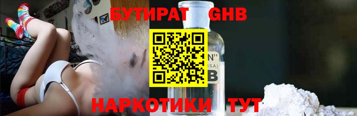 Выкса  Бутират оксана  БУТИРАТ  Вход с VPN 