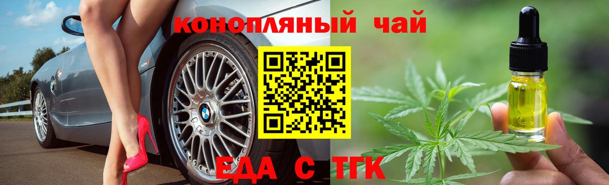 Выкса  Еда ТГК марихуана  Вход с VPN 
