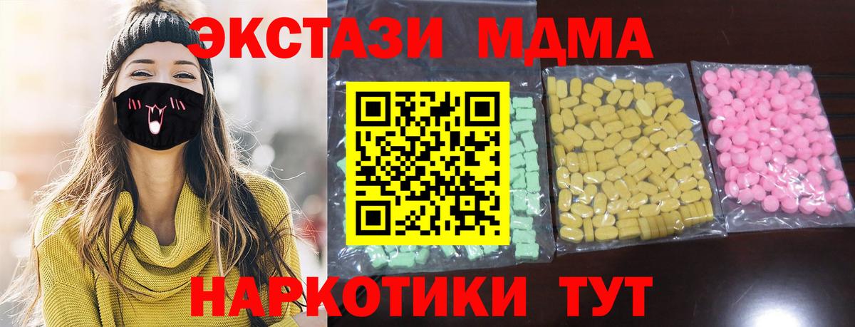 Экстази диски  Экстази 280мг  Вход с VPN  Выкса 
