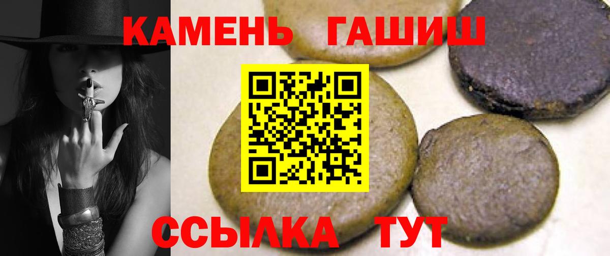 ГАШ 40% ТГК  Вход с VPN  Выкса  ГАШ  Гашиш Изолятор 