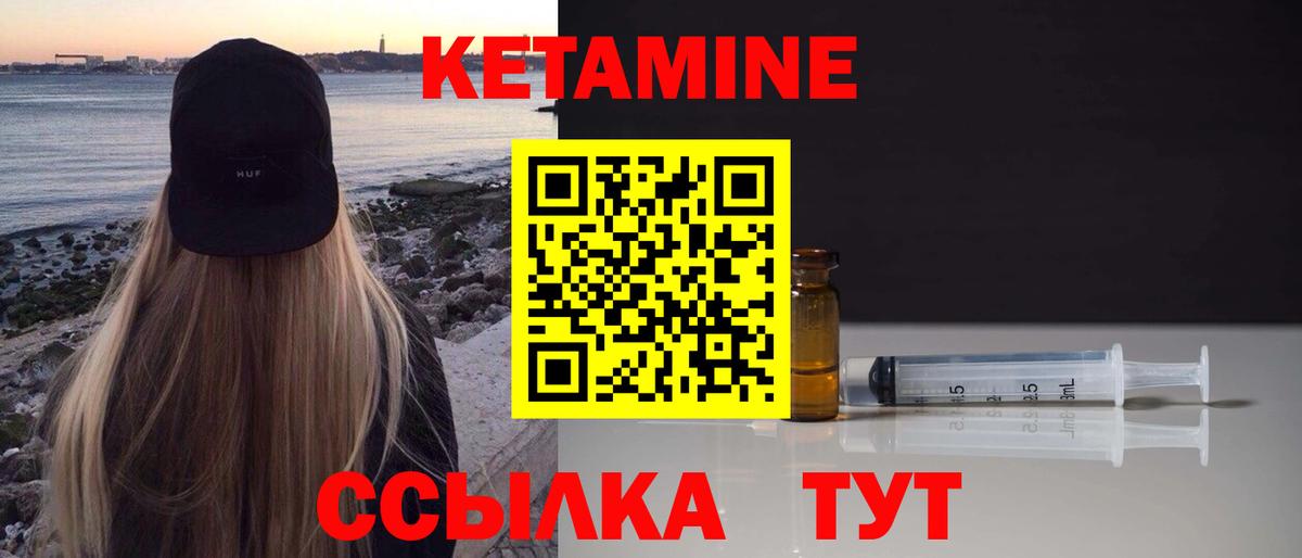 Выкса  Кетамин ketamine  Вход с VPN 