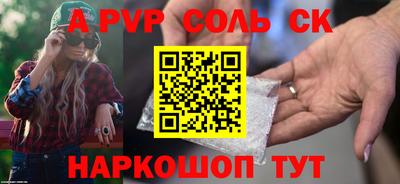 прущие крисы Комсомольск-на-Амуре