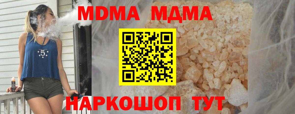 Выкса  МДМА Molly  Вход с VPN  МДМА  MDMA VHQ 