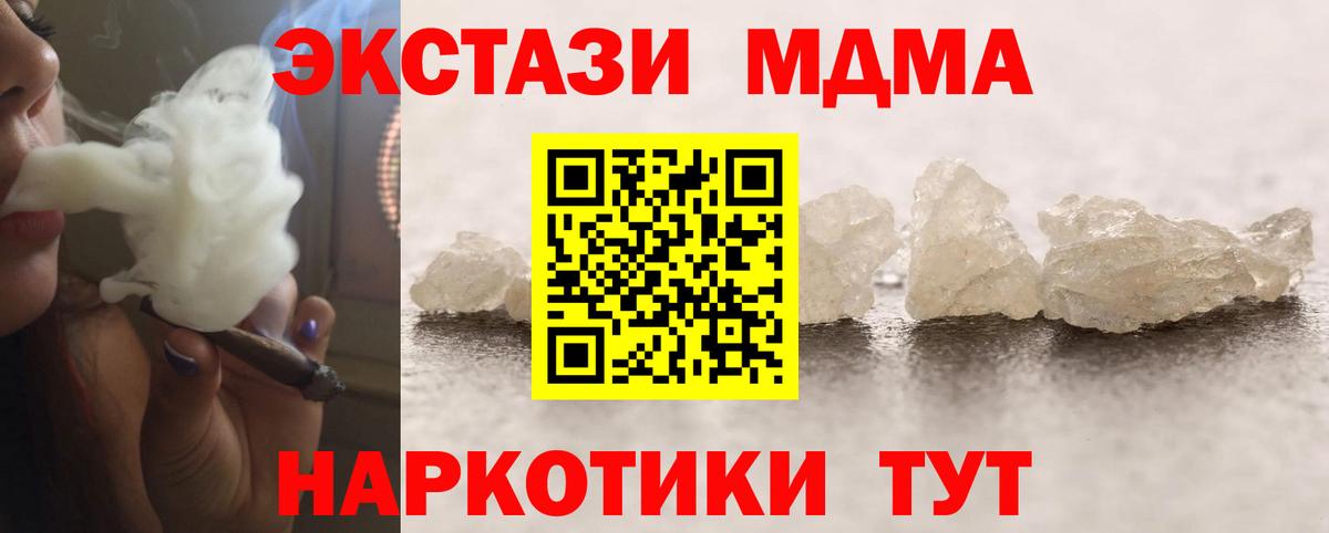 MDMA VHQ Выкса