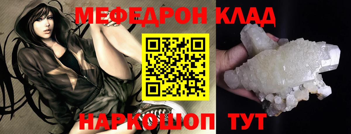 Меф кристаллы  Вход с VPN  Выкса  МЯУ-МЯУ  ОМГ ОМГ как войти  МЯУ-МЯУ mephedrone 