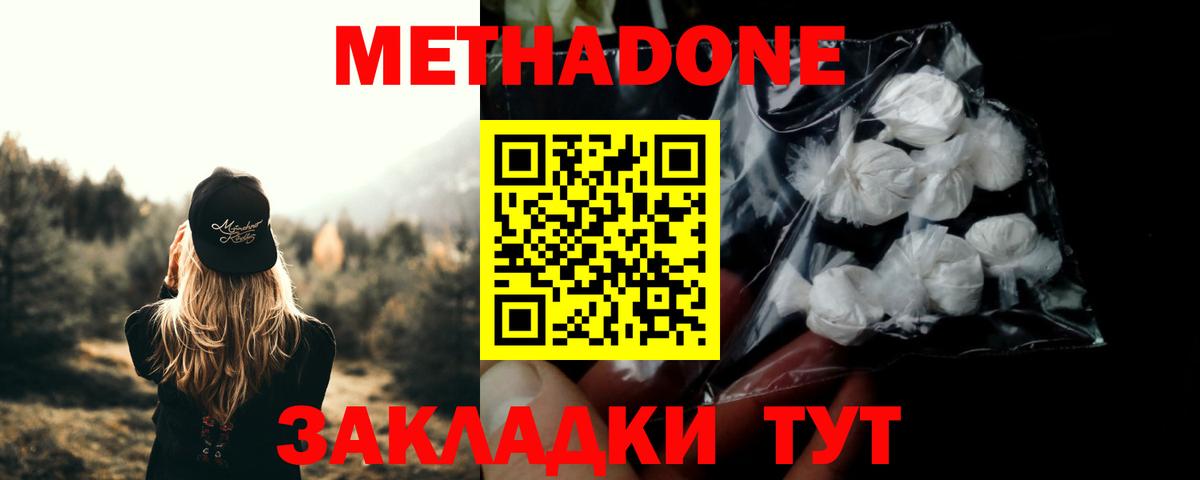 Метадон VHQ  Вход с VPN  Выкса  МЕТАДОН белоснежный 