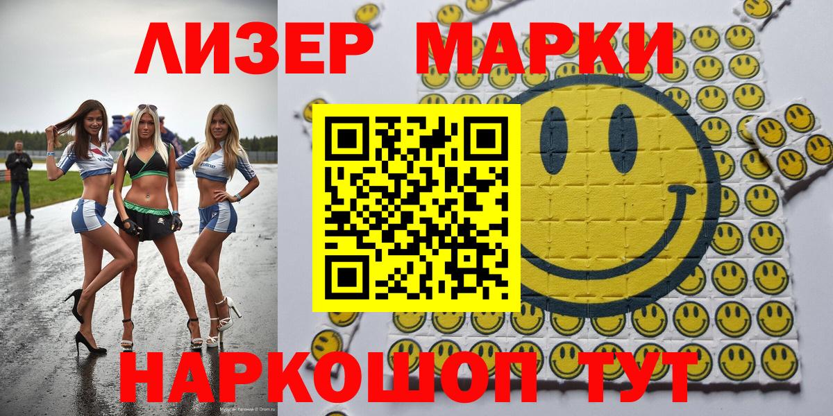 Наркотические марки 1,8мг  Наркотические марки 1,8мг  Вход с VPN  продажа наркотиков  Выкса 