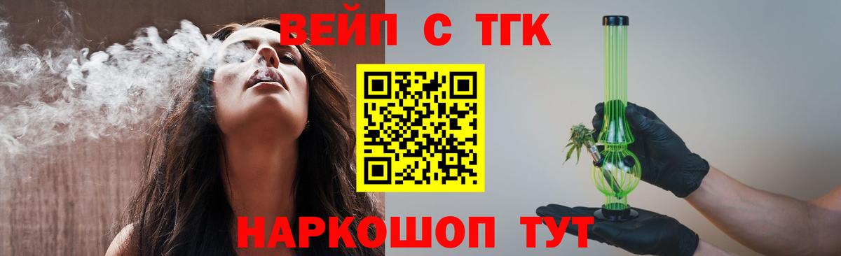 ТГК концентрат  ТГК гашишное масло  Вход с VPN  Выкса 